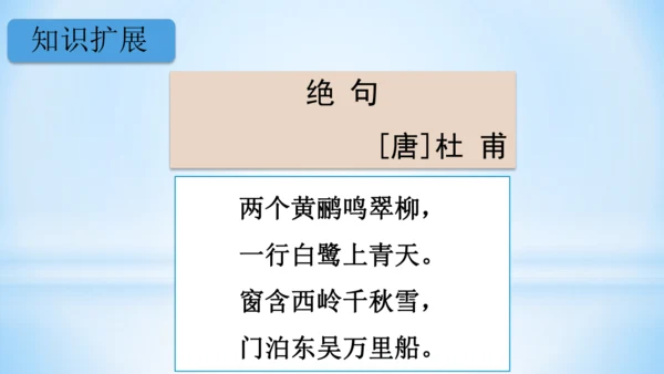 1.古诗三首 三衢道中   (教学课件）