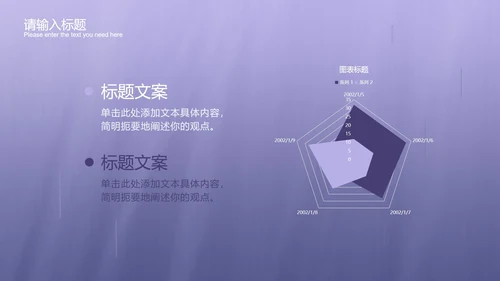 浅紫色渐变商务PPT模板
