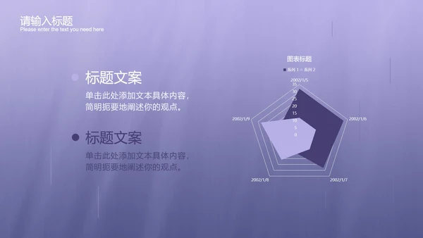 浅紫色渐变商务PPT模板