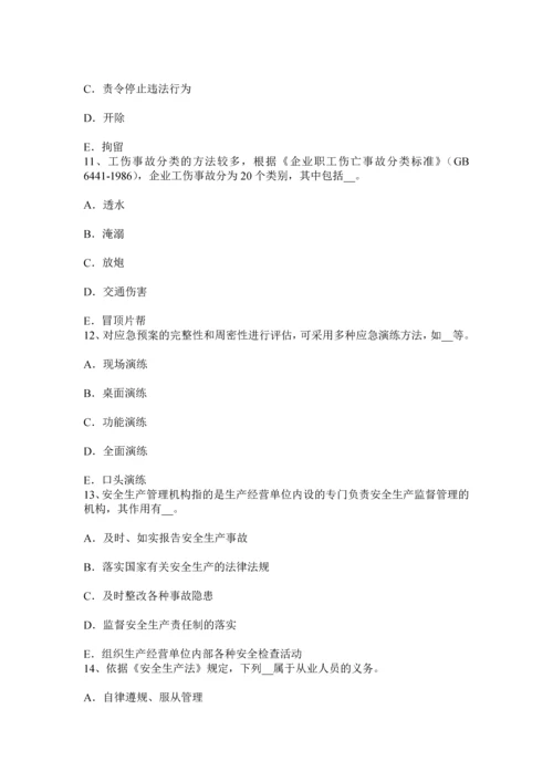 上半年浙江省安全工程师安全生产焦炉施工安全技术措施考试试题.docx
