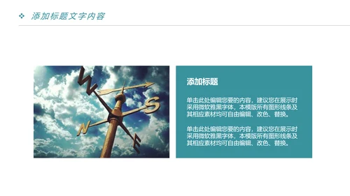 时尚大气金融投资理财商务ppt模版
