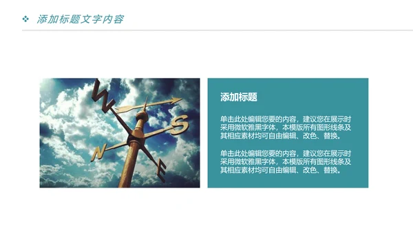 时尚大气金融投资理财商务ppt模版