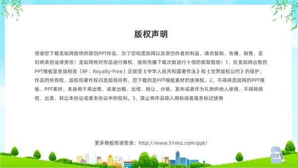 绿色清新卡通儿童关注儿童健康新生儿预防接种宣传主题