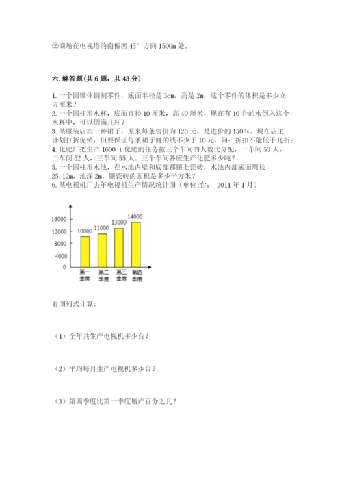 北京版六年级下册期末真题卷附完整答案【必刷】.docx