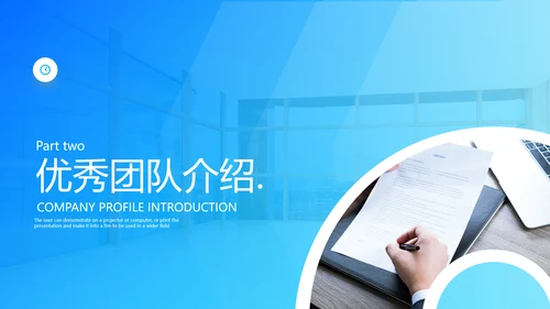 2021精美欧美风企业简介公司介绍PPT