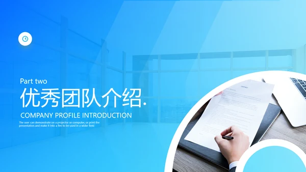 2021精美欧美风企业简介公司介绍PPT