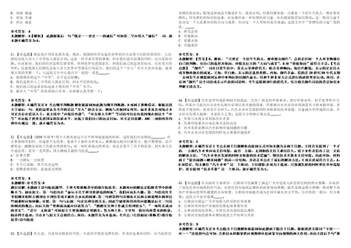 2022年11月广西河池市宜州区自主招聘59名事业单位工作人员教师类502模拟题叁3套含答案详解