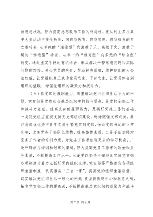 新常态下加强机关党建工作的思考 (2).docx