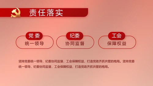 党建党支部年终工作总结汇报PPT党课