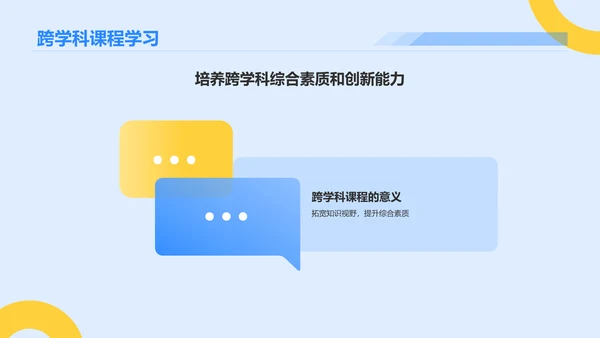 蓝色3D风大学生专业课汇报PPT模板