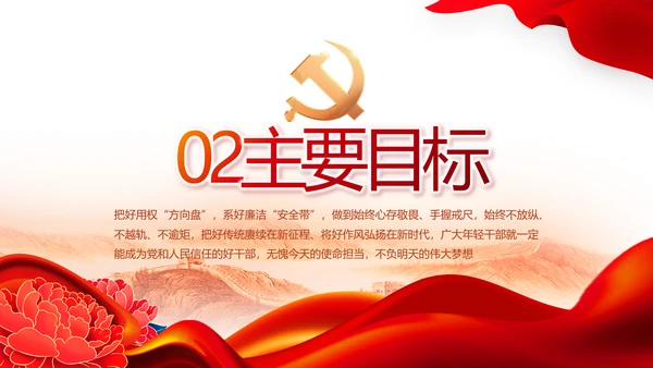 红色大气党建党支部年终工作总结PPT