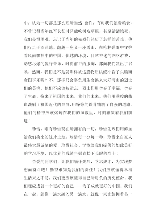 缅怀先烈立志成才演讲稿.docx