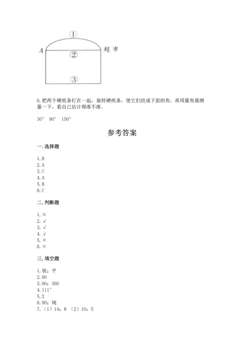 北京版四年级上册数学第四单元 线与角 测试卷有答案.docx