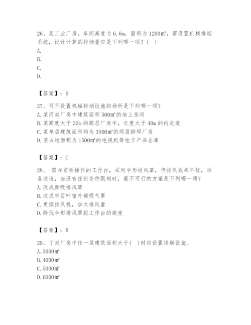 公用设备工程师之专业知识（暖通空调专业）题库含答案【新】.docx