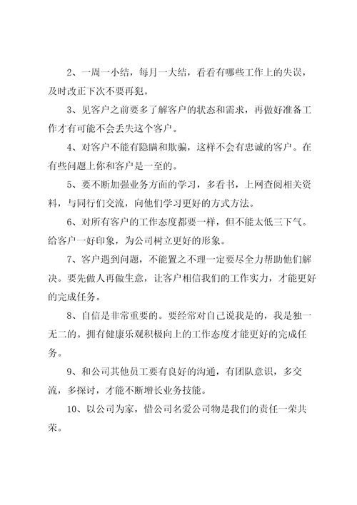白酒销售计划600字5篇
