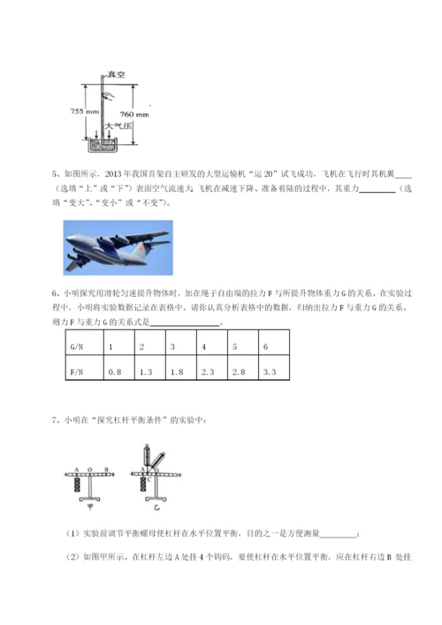 湖南长沙市铁路一中物理八年级下册期末考试专项练习试题.docx