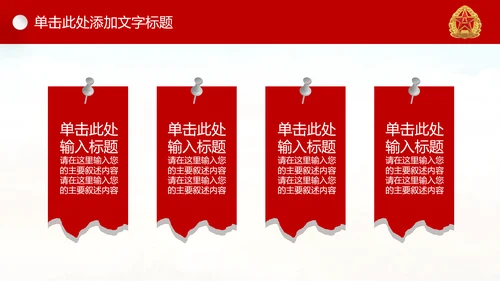 中国强军梦八一建军节铁血军魂PPT模板