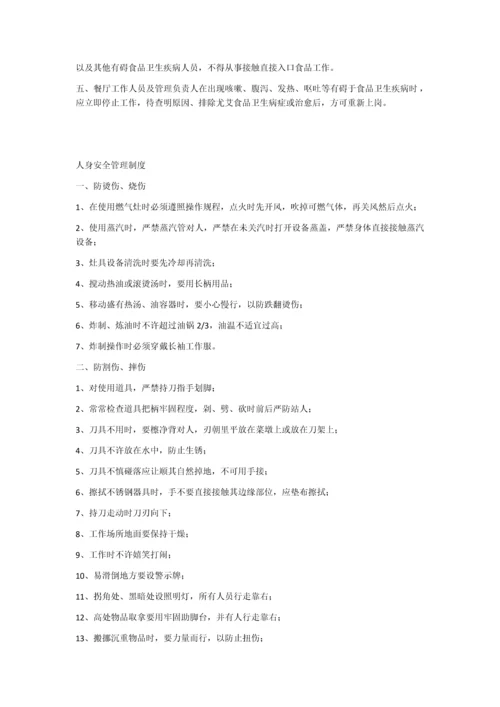 个人卫生管理规定.docx