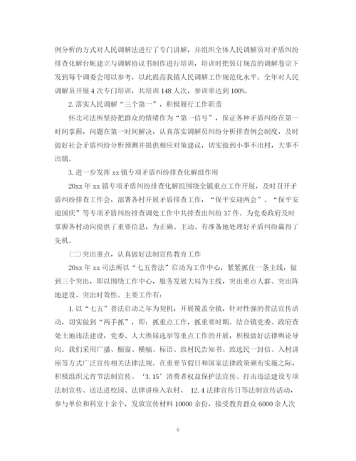 精编之司法所个人工作总结范文2.docx