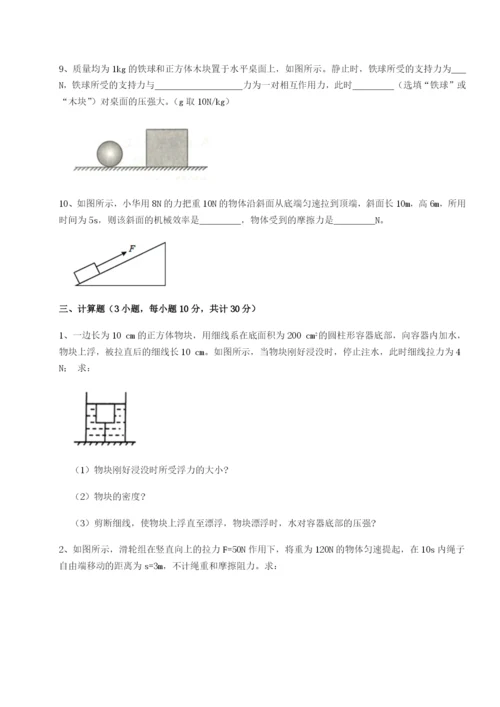 强化训练河南淮阳县物理八年级下册期末考试综合练习B卷（解析版）.docx