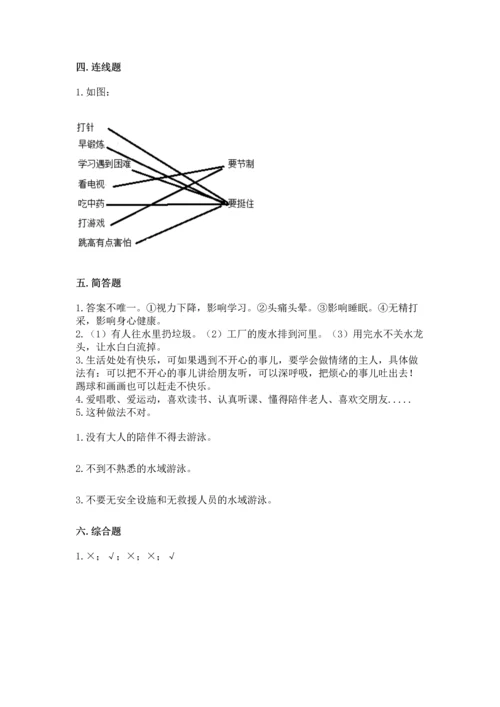 部编版二年级下册道德与法治 期末考试试卷附答案（突破训练）.docx