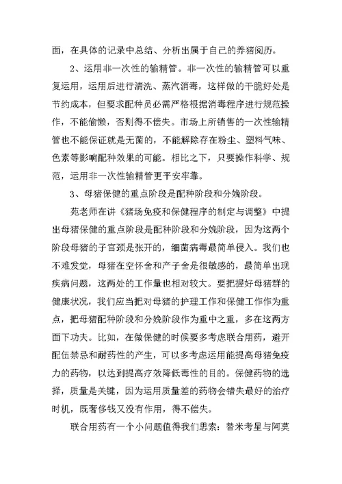 培训学习的心得体会
