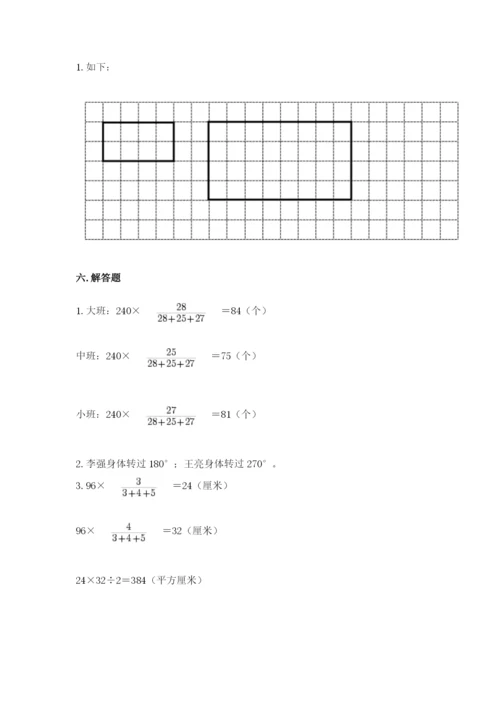 北师大版数学六年级下册期末测试卷附答案【满分必刷】.docx