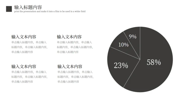 商务范黑色质感工作总结报告通用PPT模板