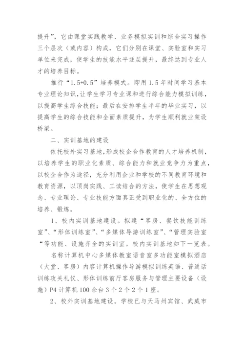实践教学总结.docx