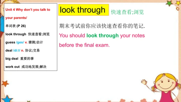 人教版八下Unit 4 Why don't you talk to your parents?
 S