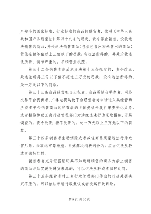 商品砼质量监督管理工作情况汇报 (4).docx