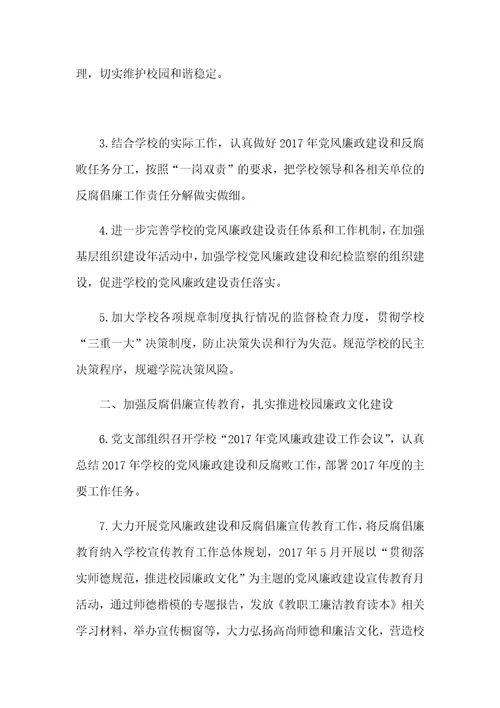 贯彻上级决策和工作部署
