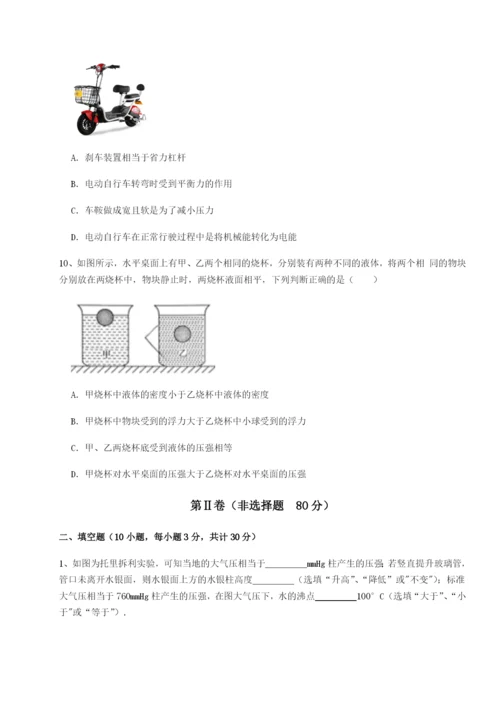 强化训练湖南长沙市实验中学物理八年级下册期末考试综合练习练习题（含答案详解）.docx