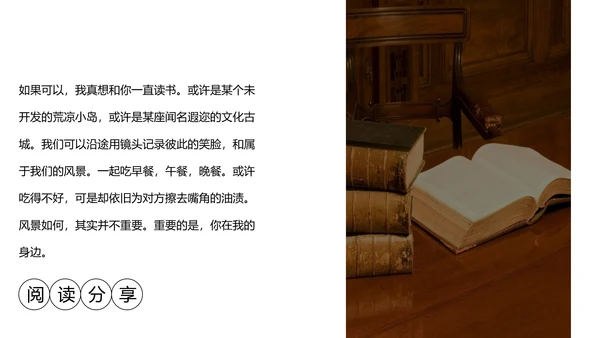 图书馆阅读人生PPT模板