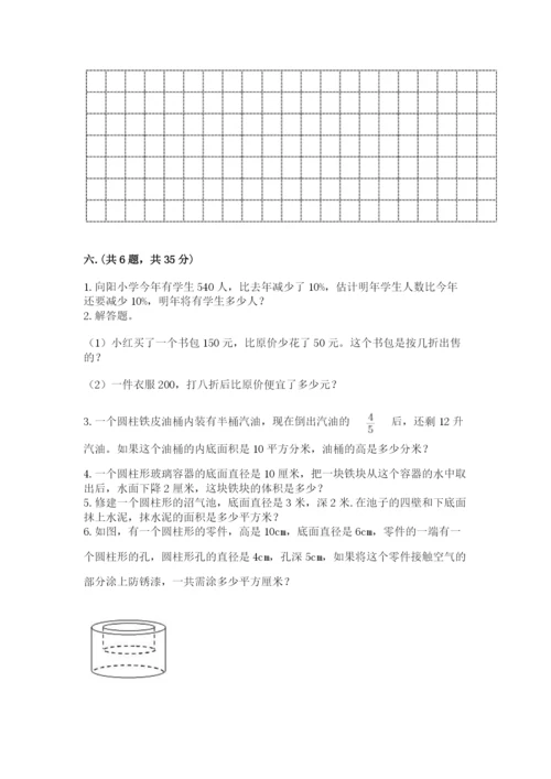 河南省【小升初】2023年小升初数学试卷及精品答案.docx