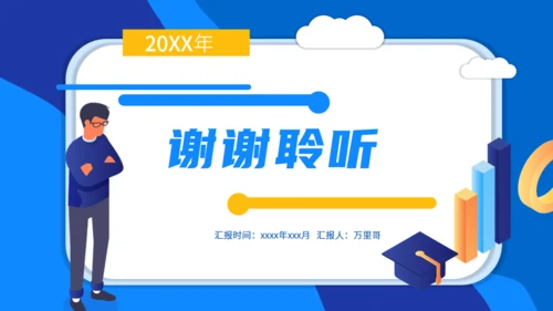 新学期家长会工作日历通用PPT模板