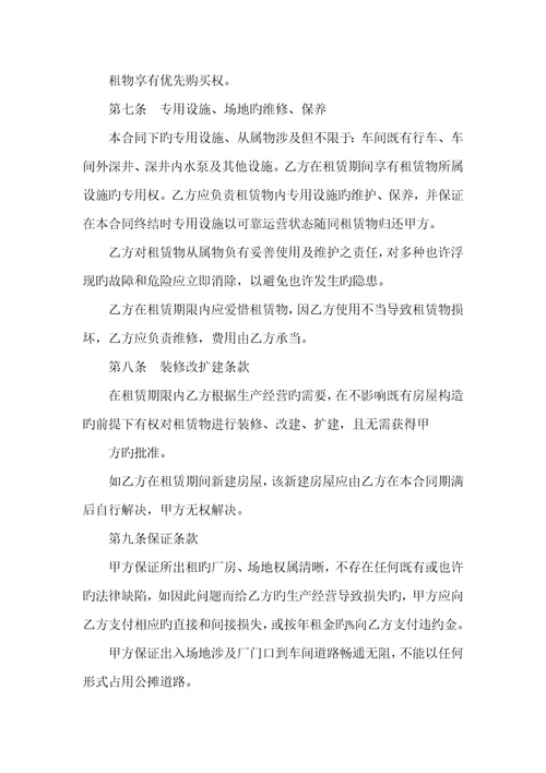 2022年简单工业厂房租赁协议范本