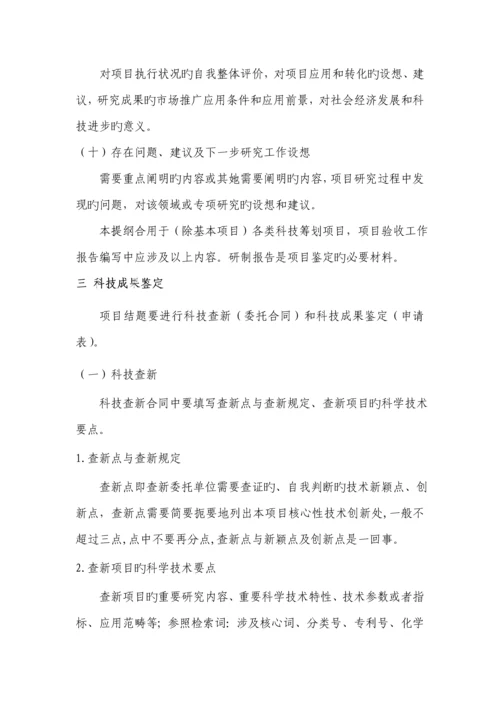 优质建筑综合施工企业的重点技术创新.docx