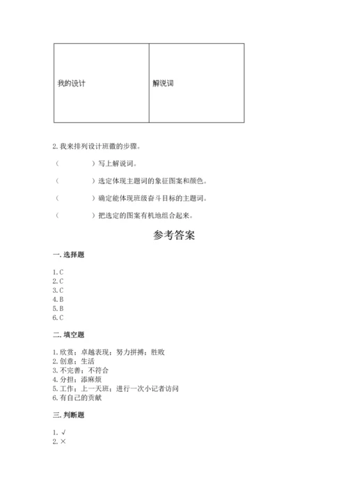 部编版道德与法治四年级上册期中测试卷带答案（综合题）.docx