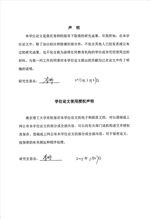 基于双边市场理论的社区服务平台定价机制研究产业经济学专业毕业论文