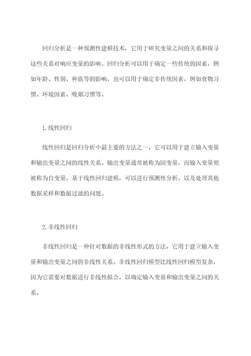 人卫医学统计学知识点总结