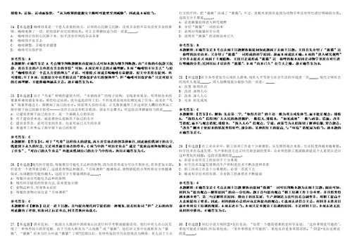 2022年08月“惠聚优才广东省惠州市惠阳区公开招聘92名医疗卫生专业技术人员250全真模拟VIII试题3套含答案详解