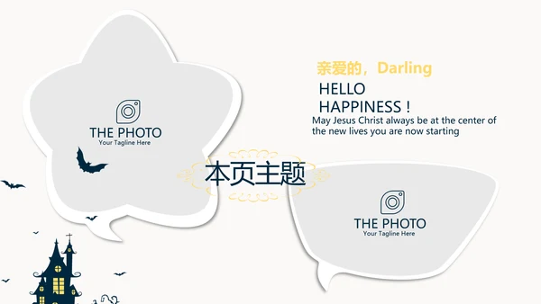 万圣节狂欢节日介绍主题班会PPT