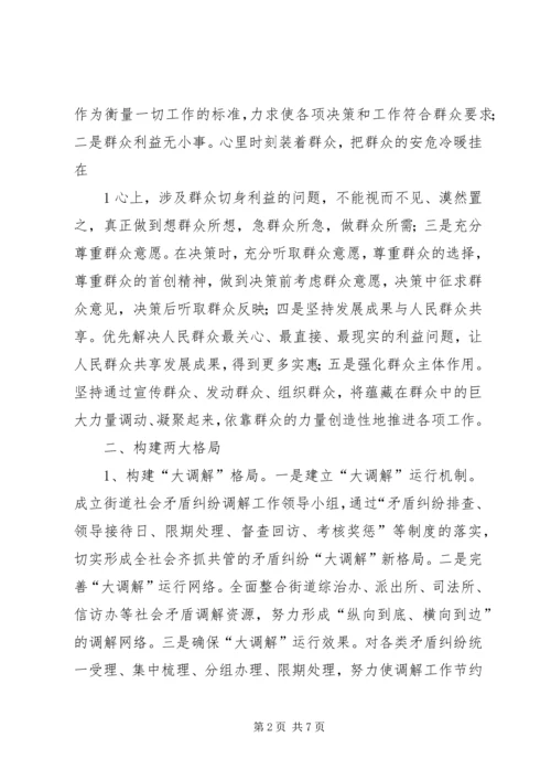 唐口街道新庄小学基本情况汇报 (4).docx