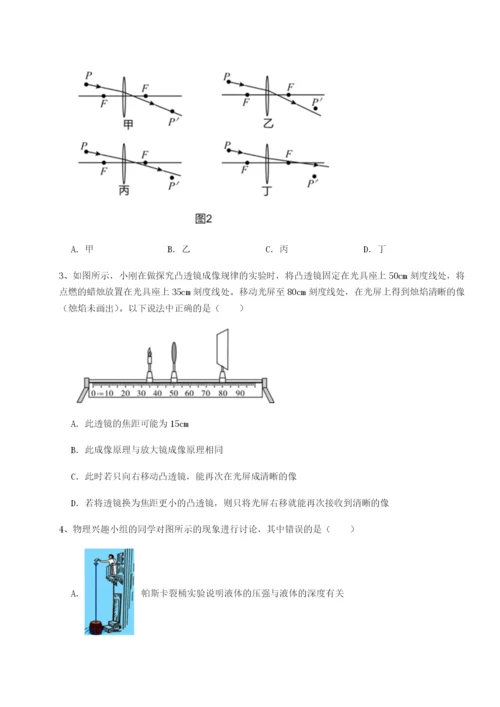 滚动提升练习四川遂宁市第二中学校物理八年级下册期末考试同步测试B卷（附答案详解）.docx