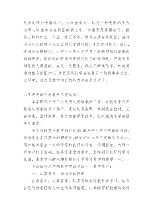 六年级英语下册教学工作总结.docx