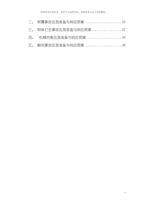 护壁井施工方案模板.docx