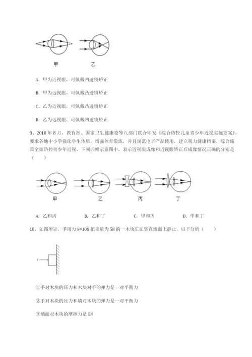 四川德阳外国语学校物理八年级下册期末考试综合练习试卷.docx
