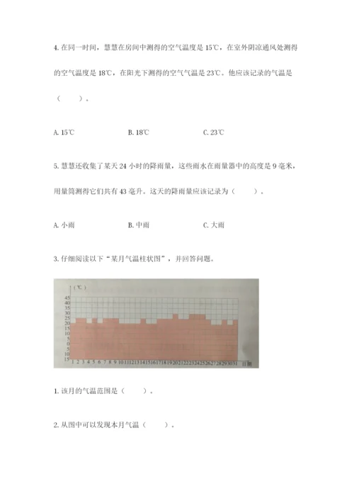 教科版三年级上册科学期末测试卷及答案（最新）.docx