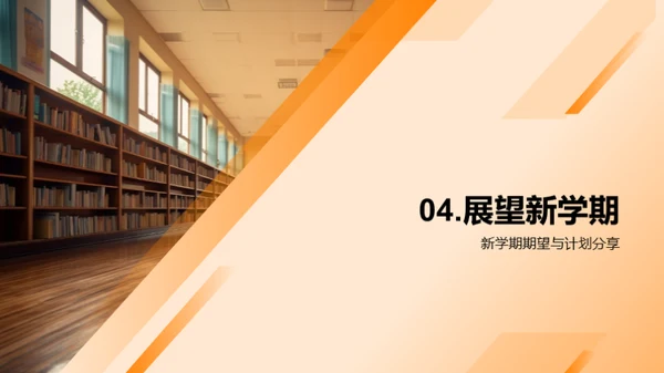 共创新学期